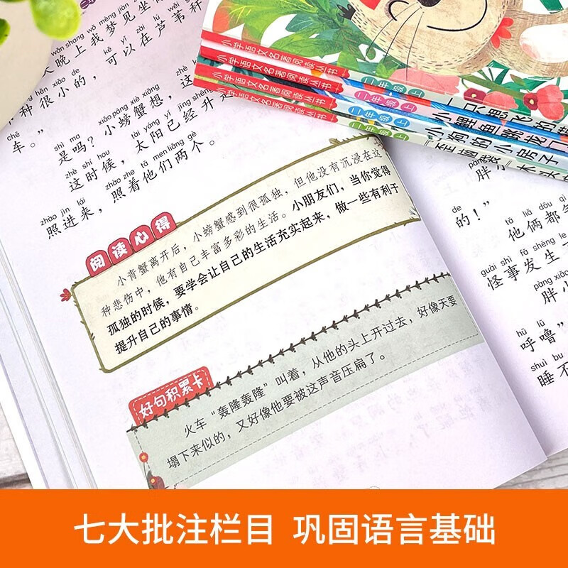 Happy reading, must-read extracurricular reading books for the first volume of second grade with color pictures and phonetic notation, a complete set of 5 free reading manuals, genuine books: Little Carp Jumps into the Dragon Gate + A Cat Who Wants to Fly + Puppy’s Little House + Lonely Little Crab + Crooked Head Wooden Pile Primary School Student Book List, People’s Education Press People’s Education Press Chinese Textbook Supporting Reading List