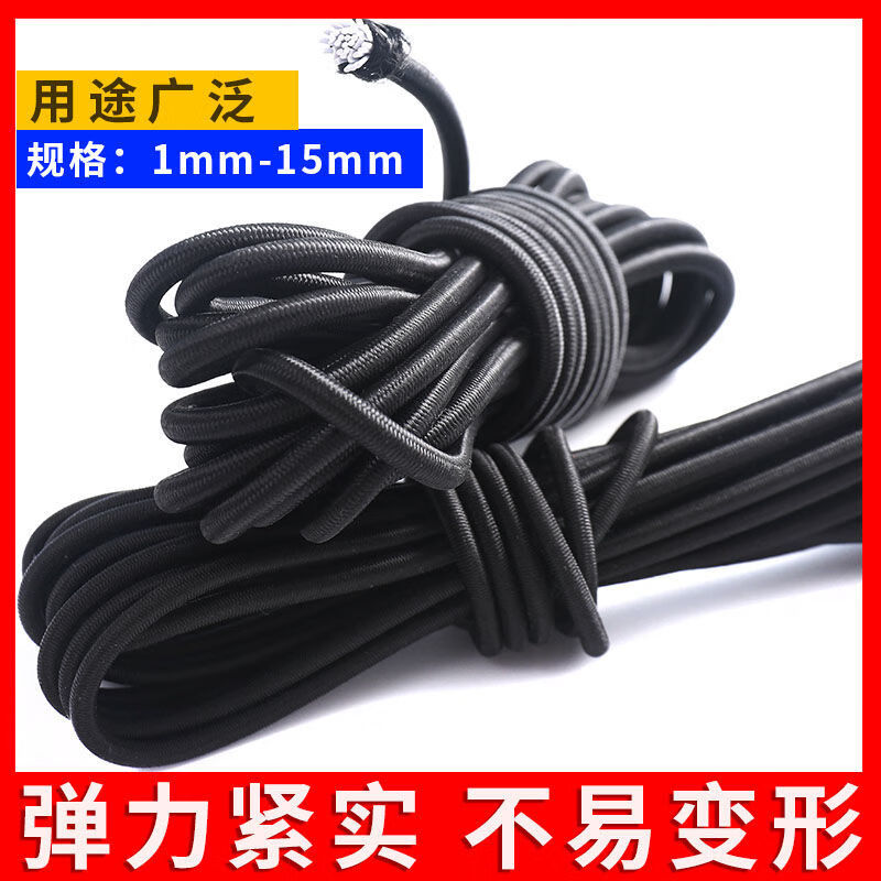 Strap elastic rope wholesale high elastic round elastic rope black thin round elastic rope rubber band lounge chair rope black diameter 3.5 mm (50 meters)