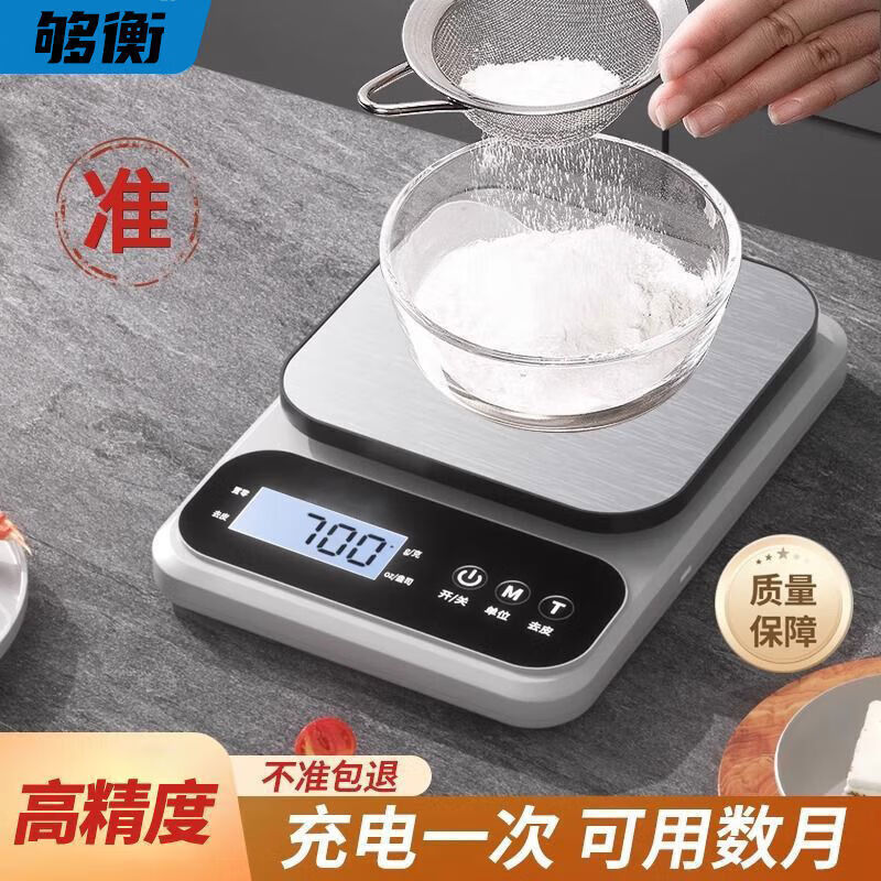Goheng Electronic Scale Gram Precision Kitchen Scale Household Small Food Scale Baking High-Precision Gram Weight Food Scale Gram Scale 0.1g Battery Model 10kg/1g