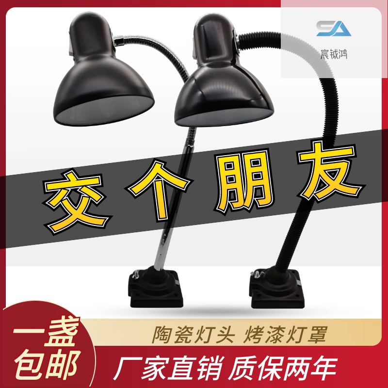 FHJQBLED machine tool work light universal lathe light 24v36v220v screw magnet fixed E27 long arm milling machine 4-1 (screw fixed)