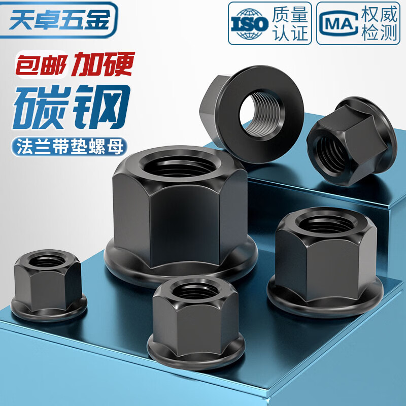 Tianzhuo hardware heightening flange surface with pad nut hexagonal thick screw nut mold pressure plate mother M8M12M16-M30 10.9 level M8-8