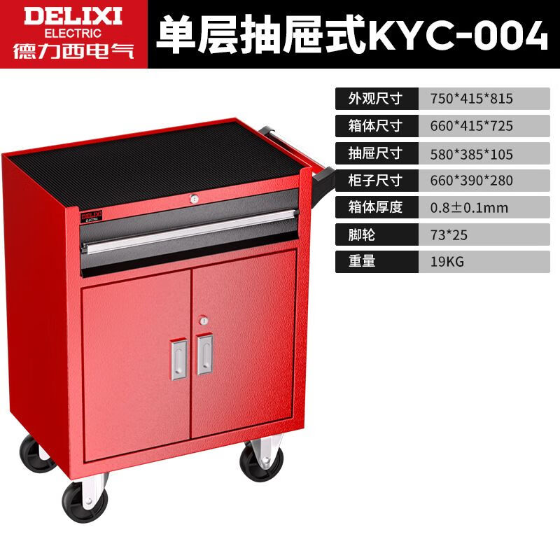 Delixi Electric Heavy Tool Cart Auto Repair Hardware Three-layer Parts Trolley Workshop Drawer Tool Cabinet Seven Drawer Cabinet Tool Cart Thickened Body + Upgraded Model