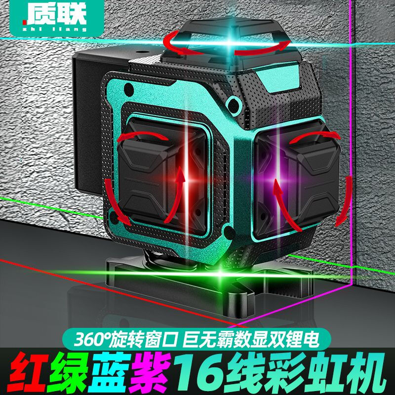 Infrared level meter high-precision strong light outdoor special automatic leveling laser level outdoor wall and ground integrated four-color machine 16 lines red, green, blue and purple top version