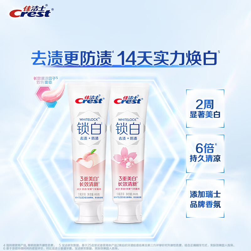 Crest Whitening White Peach Snow Cherry Toothpaste Fresh Breath Removes Yellowing, Removes Teeth Stains and Whitens Total 170g Jingdong Self-operated