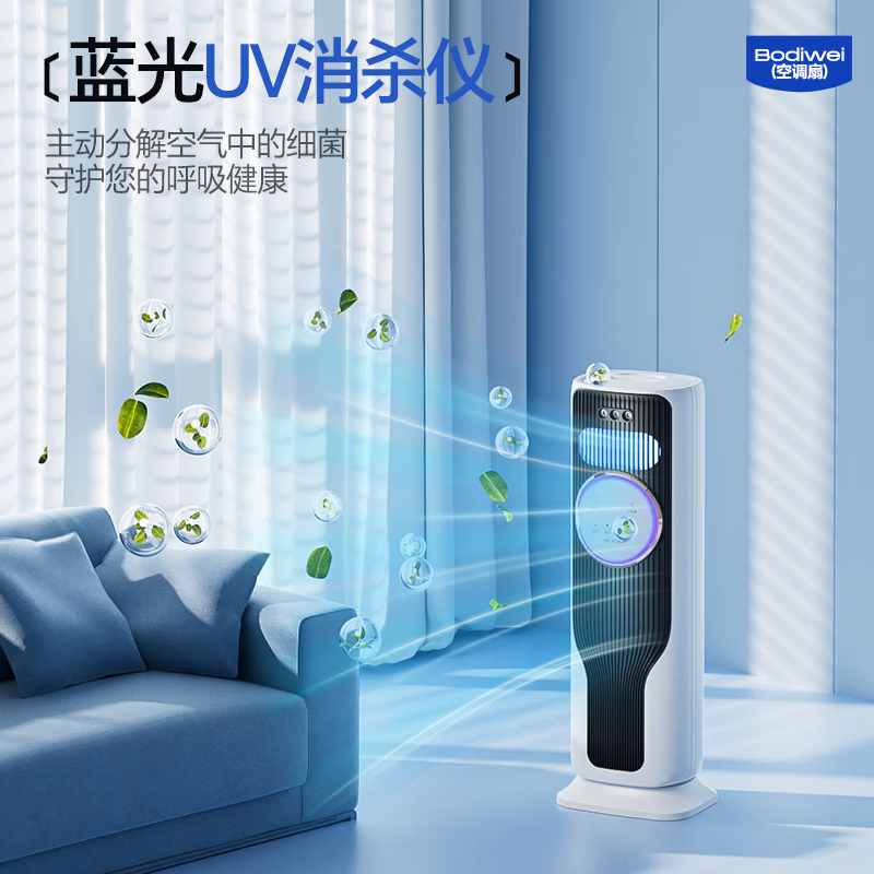 Air conditioning fan energy-saving humidifier cold fan air cooler light sound heater dual-use cooling and heating mobile air conditioner white spray humidification + heating and cooling + UA sterilization