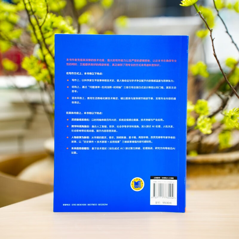 The Frontier of Wisdom: From Turing Machine to Artificial Intelligence 2nd Edition