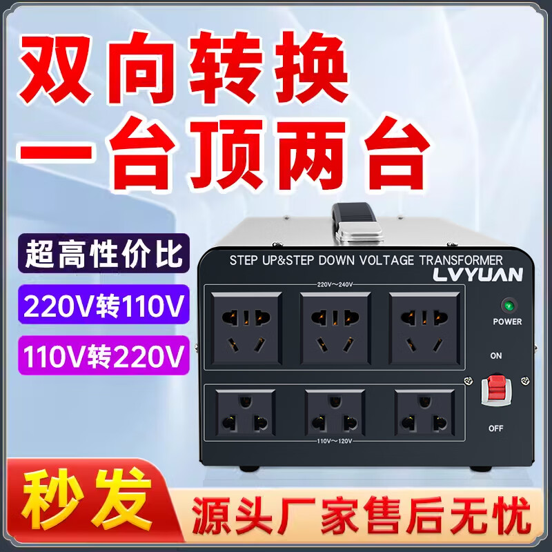Transformer 110 to 220v US and Japan high power 220 to 110v Taiwan and Hong Kong household power converter 5000WPro with fan 220v to 110v,1