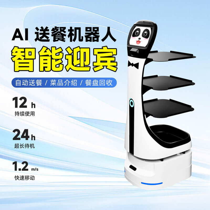 Food delivery robot Hotel restaurant KTV automatic serving and delivery robot Intelligent food delivery robot Hotel delivery robot deposit