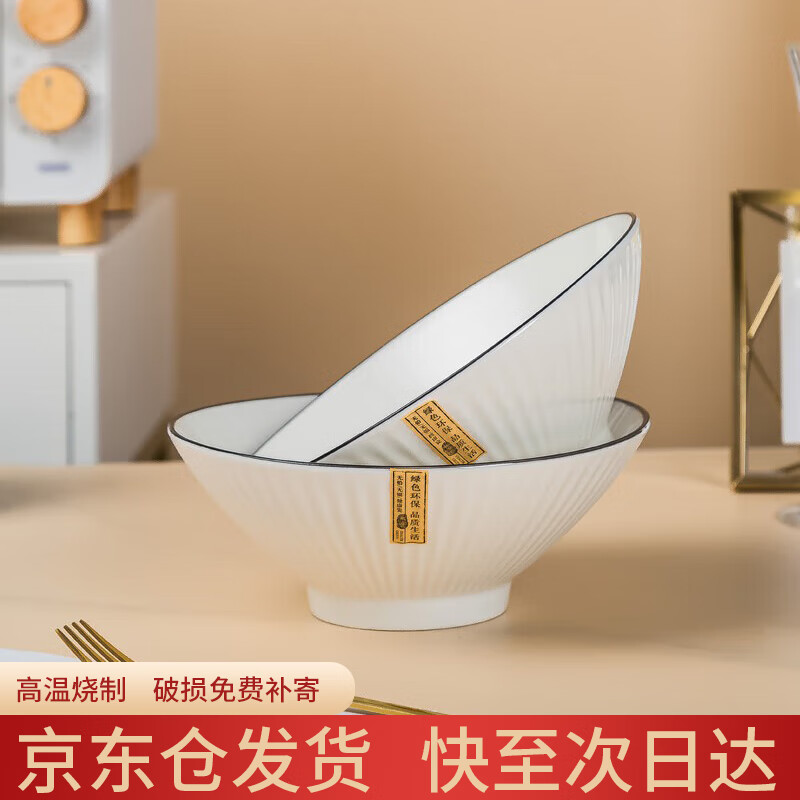 Haoya underglaze color Jingdezhen ceramic tableware ramen bowl soup bowl instant noodle bowl Moya 8-inch bamboo hat bowl 2 pack