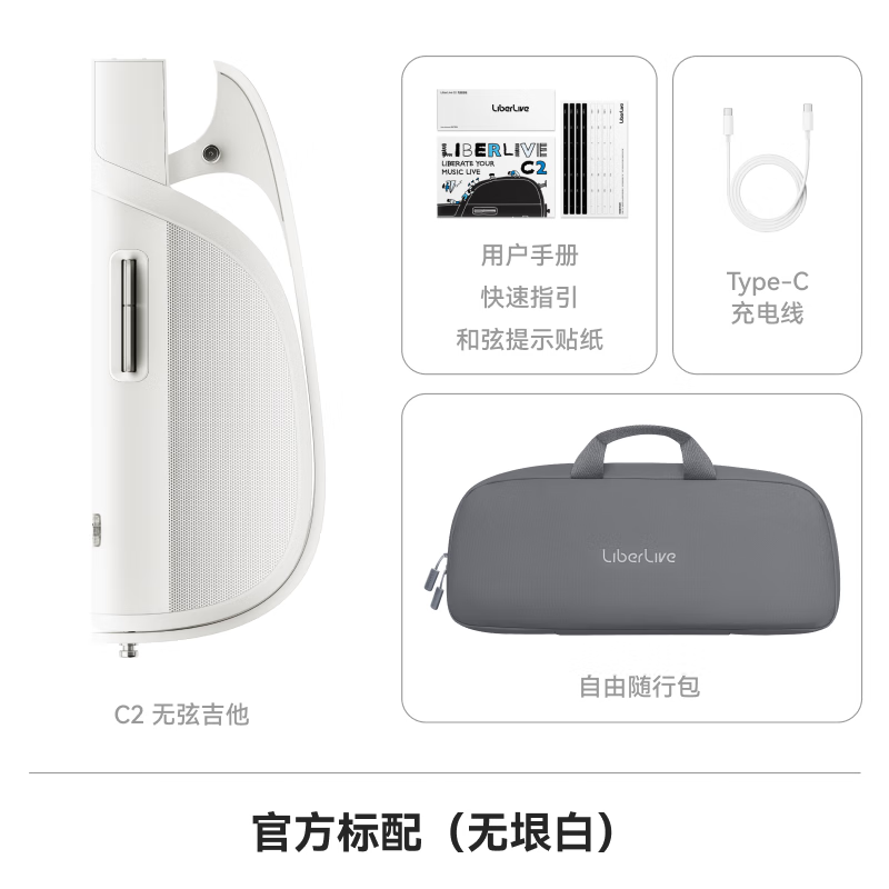 LIBERLIVEC2 Stringless Guitar Smart Electric Guitar Automatic Singing Beginner Guitar New Year Gift for Girls Official Standard Infinite White