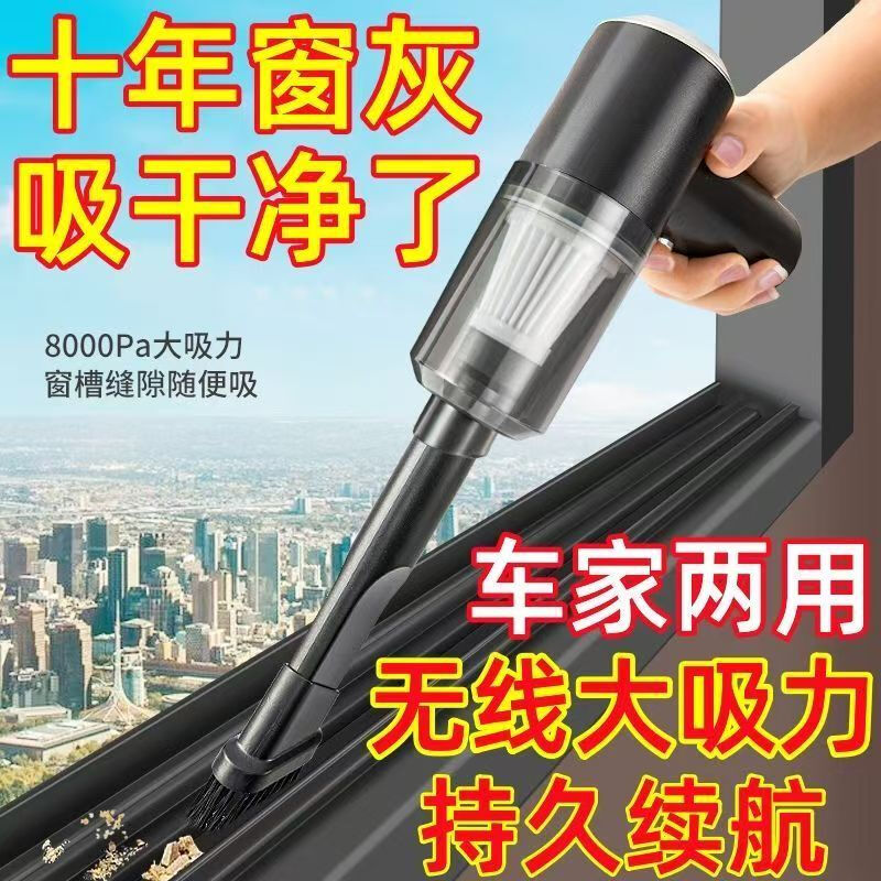 Mini vacuum cleaner, wireless car vacuum cleaner, household industrial vacuum cleaner, handheld sweeping robot, non-Dyson vacuum cleaner, floor scrubber, one-piece blowing and suctioning, one-piece blowing and suctioning, car-mounted home+vacuum cleaner, upgraded multi-head