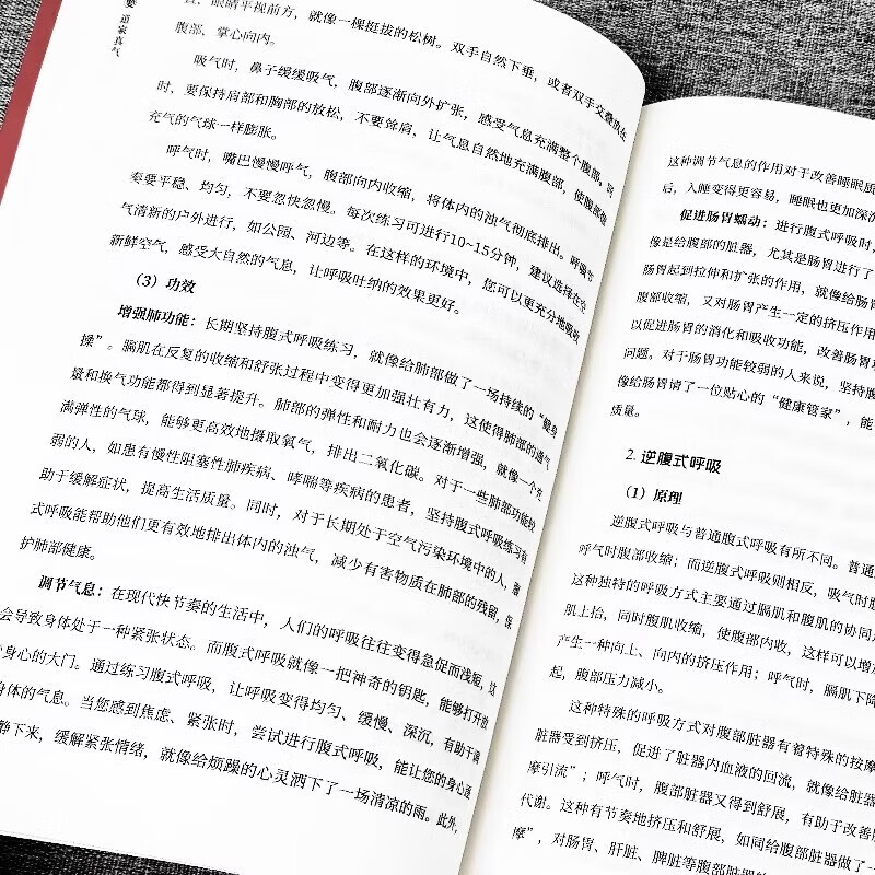 Taoist fitness essentials, Taoist Qi, Taoist fitness exercises, introductory Qigong, mind training, and health-preserving encyclopedia, Taoist classic health-preserving exercises, meridian and acupoint massage, meditation training, diet and conditioning, genuine Chinese medicine book