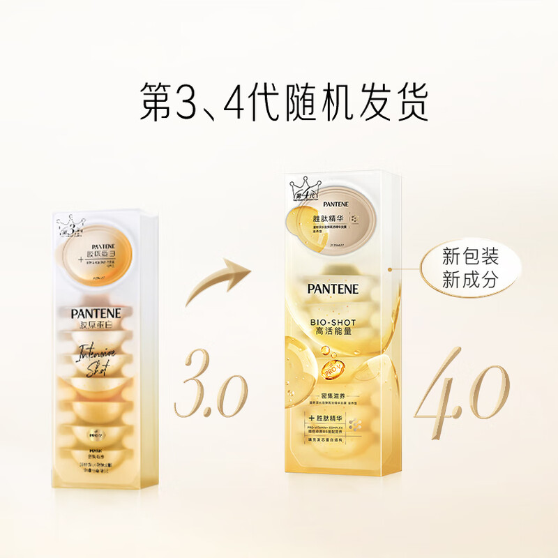 Pantene Peptide Bubble Hair Mask 12ml*5 Jingdong self-operated high-vitality hair care soft elasticity repair deep water bubble bomb