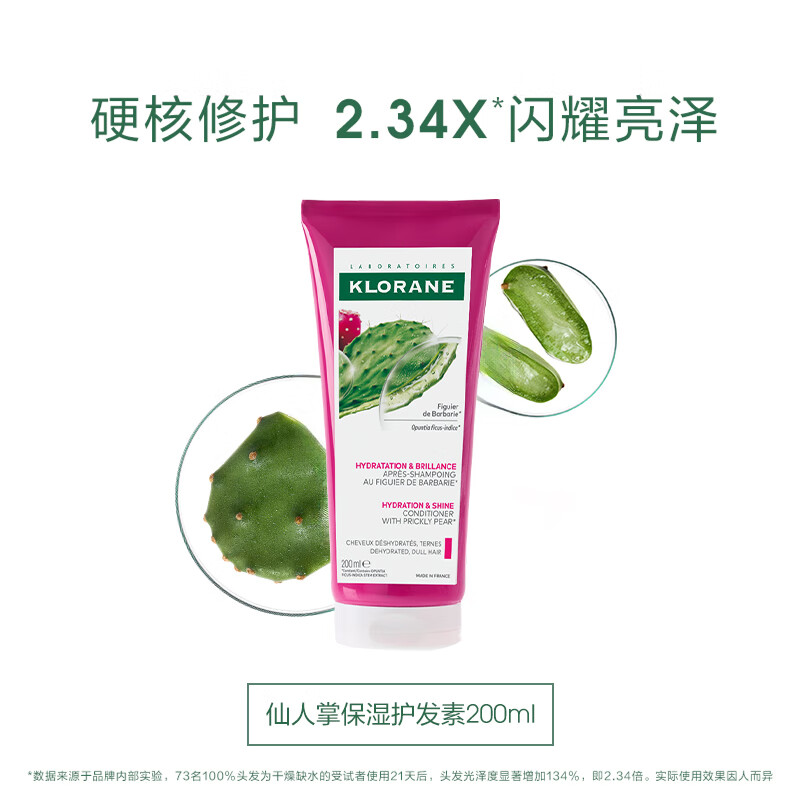 KLORANE Fan Zhendong's same style Cactus Moisturizing Conditioner 200ml Long-lasting moisturizing and improving dryness