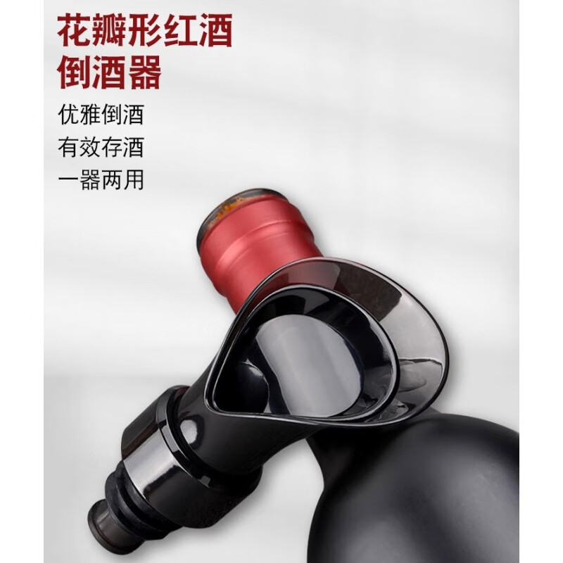 Red wine saver petal-shaped red wine bottle stopper pourer universal wine bottle stopper wine spout wine storage device 2-in-1 fresh-keeping wine pourer
