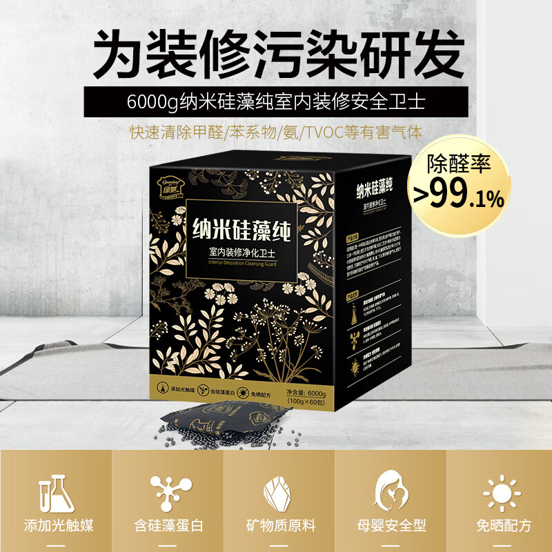 Greenchi 6kg diatom pure photocatalyst activated carbon new RV removal formaldehyde scavenger benzene tvoc odor absorbing bamboo carbon bag