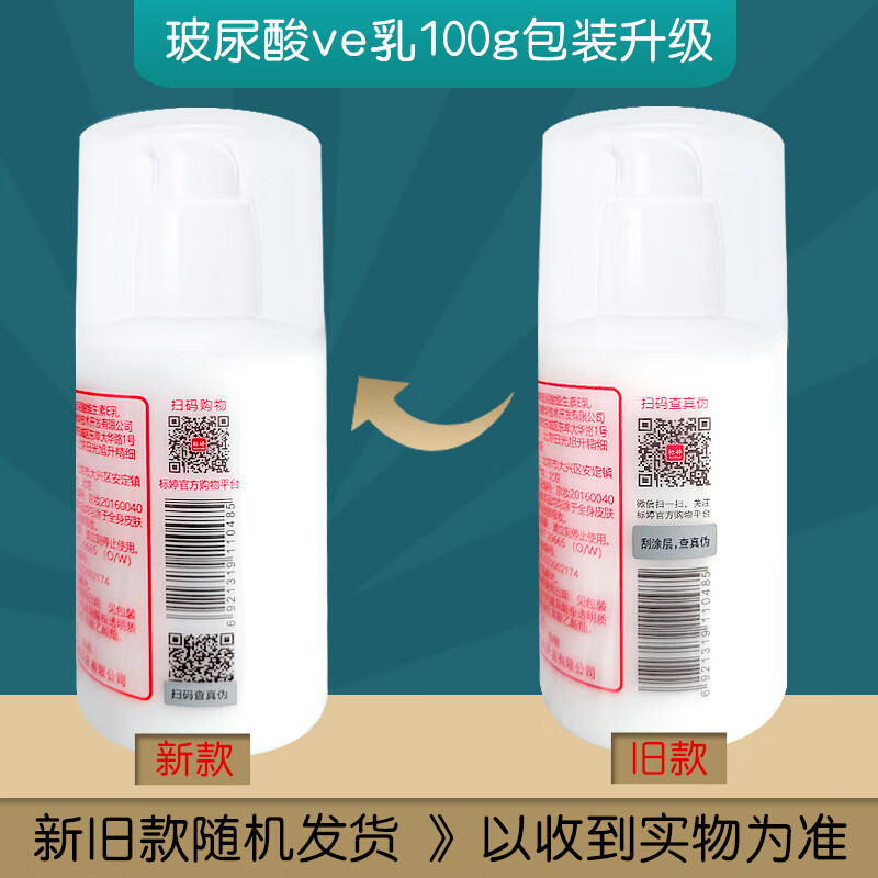 Biaoting hyaluronic acid vitamin E milk 100g*3 bottles ve cream liquid face cream moisturizing and moisturizing dry skin Valentine's Day gift