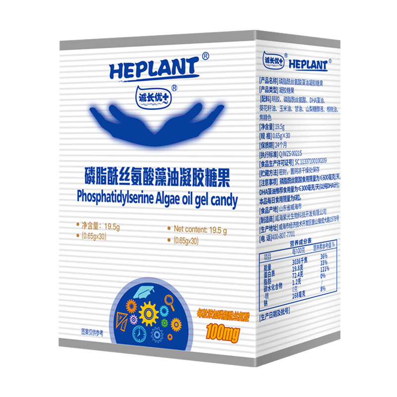 HeplantHeplant Chengchangyou + Phosphatidylserine Algae Oil Gel Candy Soft Capsule with DHA Children PS