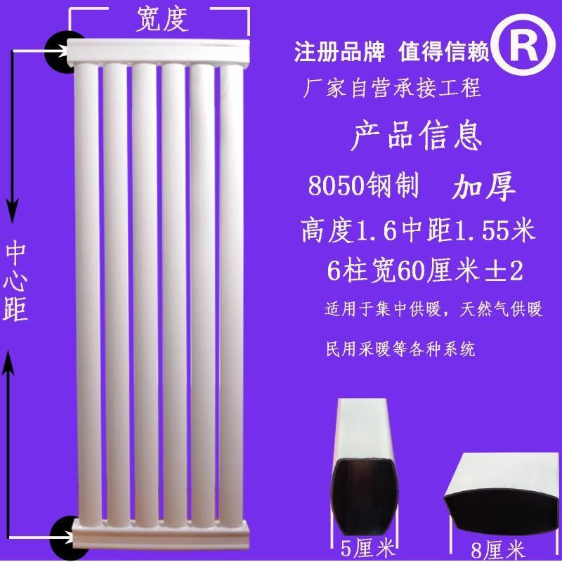 Vinoa customized vertical low carbon steel thickened household radiator water heating radiator coal to gas heater BH set - width left and right 40cm * 4 columns customized total height 1.0 middle distance 0.95 meters
