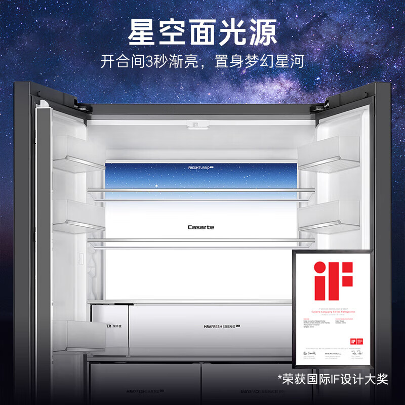 Casarte 521-liter cross-door refrigerator 594mm ultra-thin zero built-in automatic ice making Languang Starry Sky Edition first-class energy efficiency dual-system refrigerator replacement subsidy