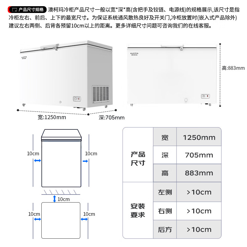 AUCMA 375-liter single-temperature freezer household commercial horizontal freezer ice cream cabinet refrigerator freezer top-opening refrigerator first-class energy efficiency BC/BD-375HNE trade-in
