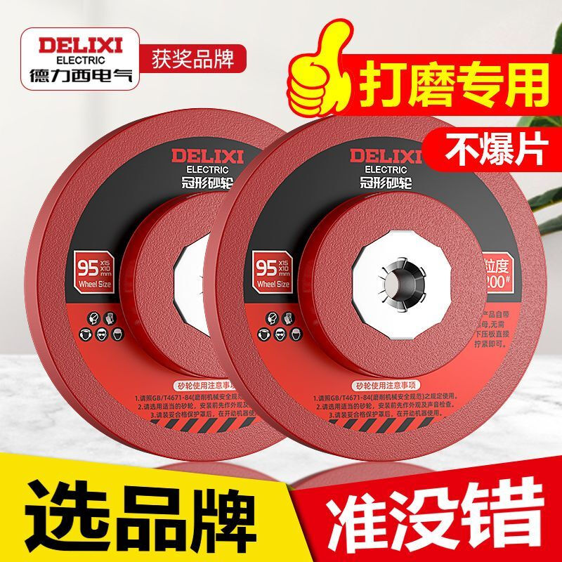Delixi electrical angle grinder grinding wheel crown diamond grinding stone ceramic tile trimming stainless steel stone resin grinding wheel wear-resistant crown grinding wheel 100 medium coarse 1 piece