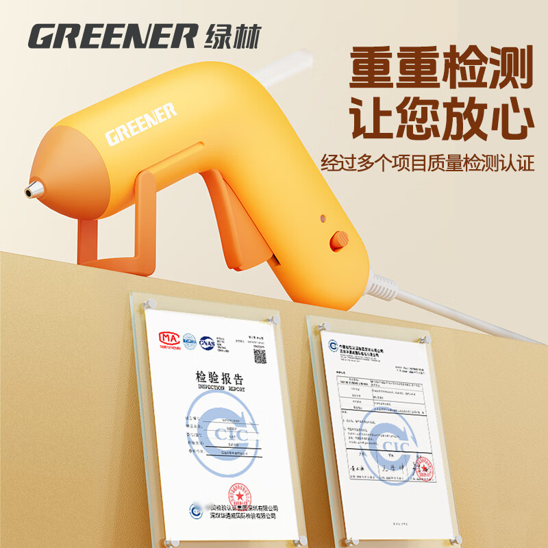 GREENER hot melt glue gun for household children's handmade kindergarten diy high-viscosity glue gun lemon pomelo yellow free 30 pieces of 0 formaldehyde glue sticks
