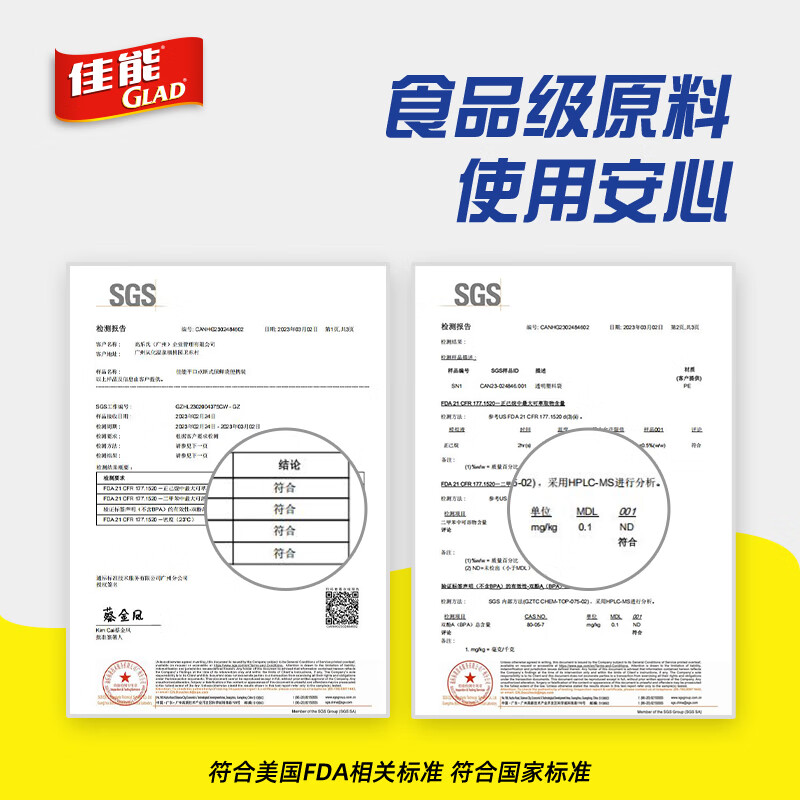 Canon (Glad) food-grade fresh-keeping bags, 180 extra-large flat-mouth snap-type food bags for fresh fruits and vegetables