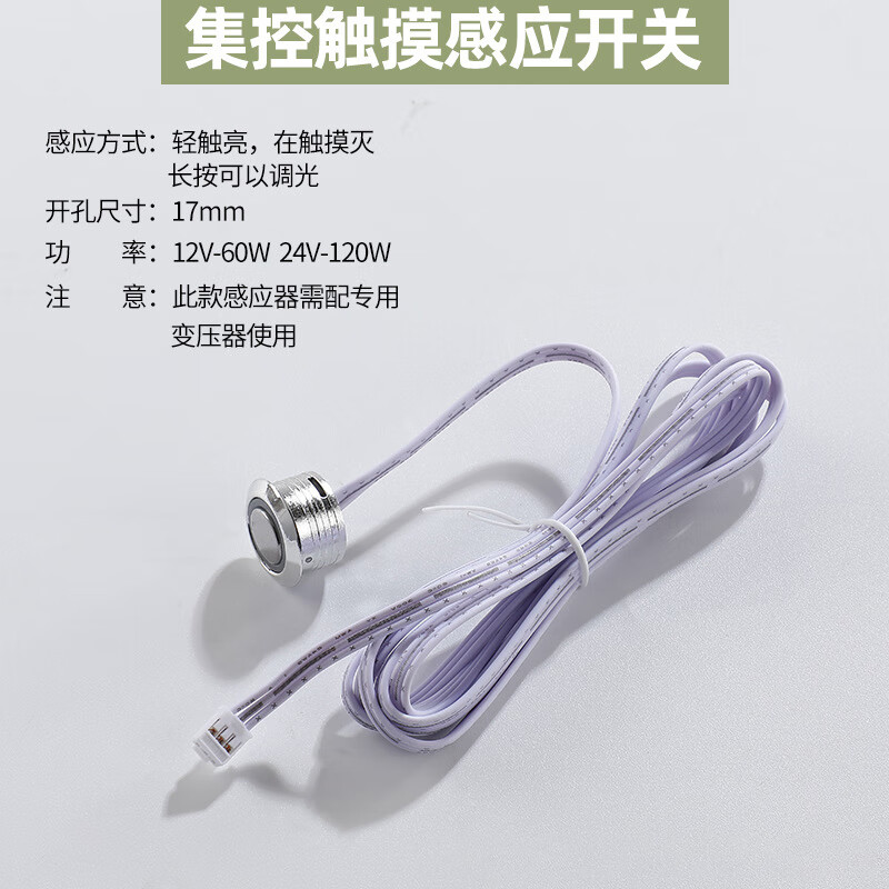 Tianshili cabinet sensor switch cabinet door smart sensor switch touch hand scan human body door control 12V24V centralized control touch sensor switch centralized control