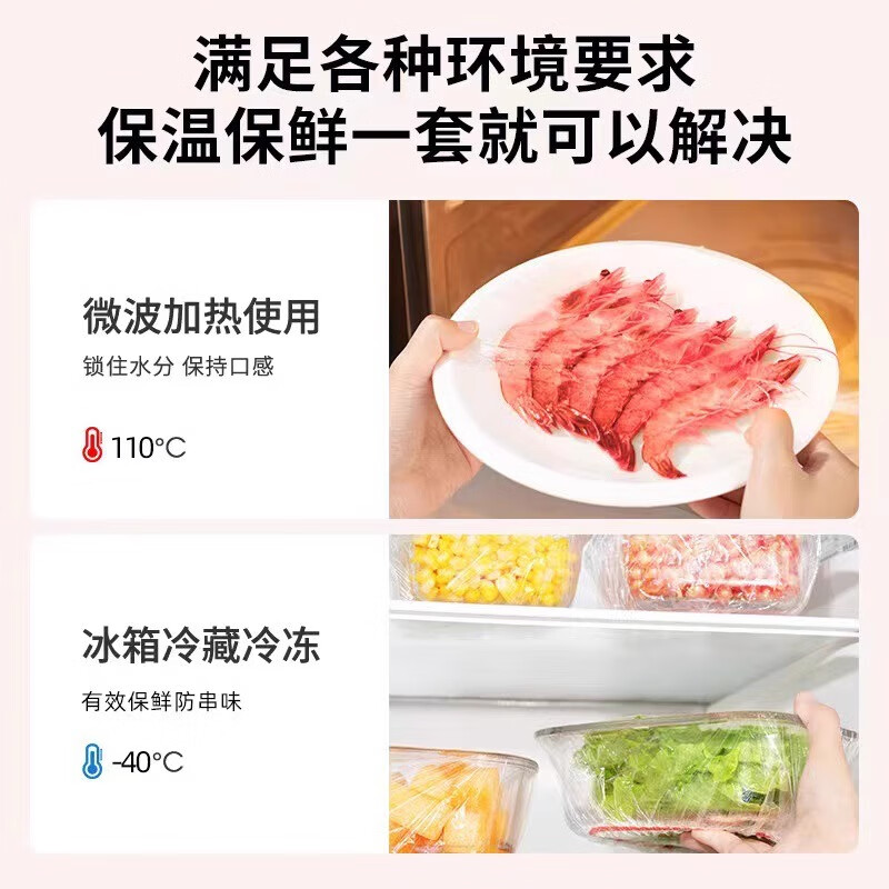 Camellia disposable cling film cover PE food grade kitchen refrigerator plastic transparent dustproof elastic mouth cling film cover 1 pack-100 pieces food grade material