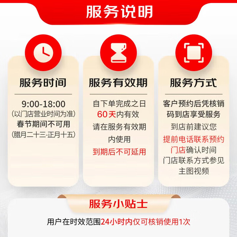 Jingdong Car Maintenance Front Windshield Rearview Mirror Oil Film Removal Service Glass Water Repellent Nighttime Glare Contract Labor and Materials Valid for 60 Days