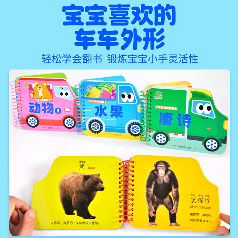 Sunshine Baby Baby Enlightenment Cognitive Book Picture Book Little Car Fan Early Education Flip Card to Recognize Counts 0-3 Years Old Infants and Toddlers Cognitive Cards to See Pictures and Recognize Numbers Thickened Board Book Children Cannot Tear Flip Book