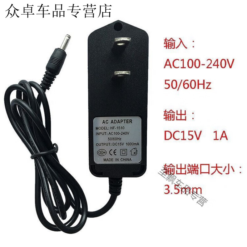 15V1A Newman emergency start power adapter home charger 15V1A car power bank charging cable 15V1A small hole one meter cable