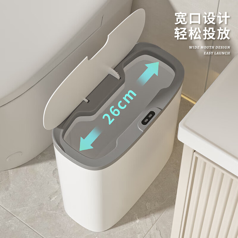 Smart trash can bathroom toilet automatic induction gap new home living room kitchen electric paper tube white single mode battery model