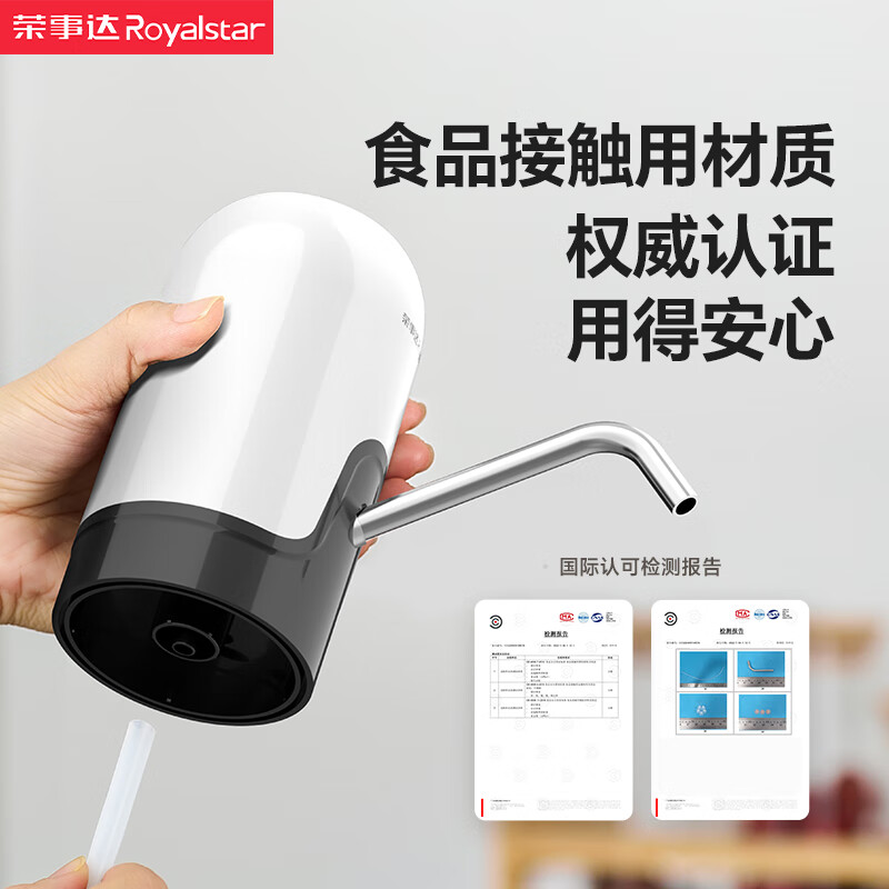 Royalstar bottled water pumping artifact electric water dispenser pure water dispenser water dispenser water absorber automatic pressure water pump