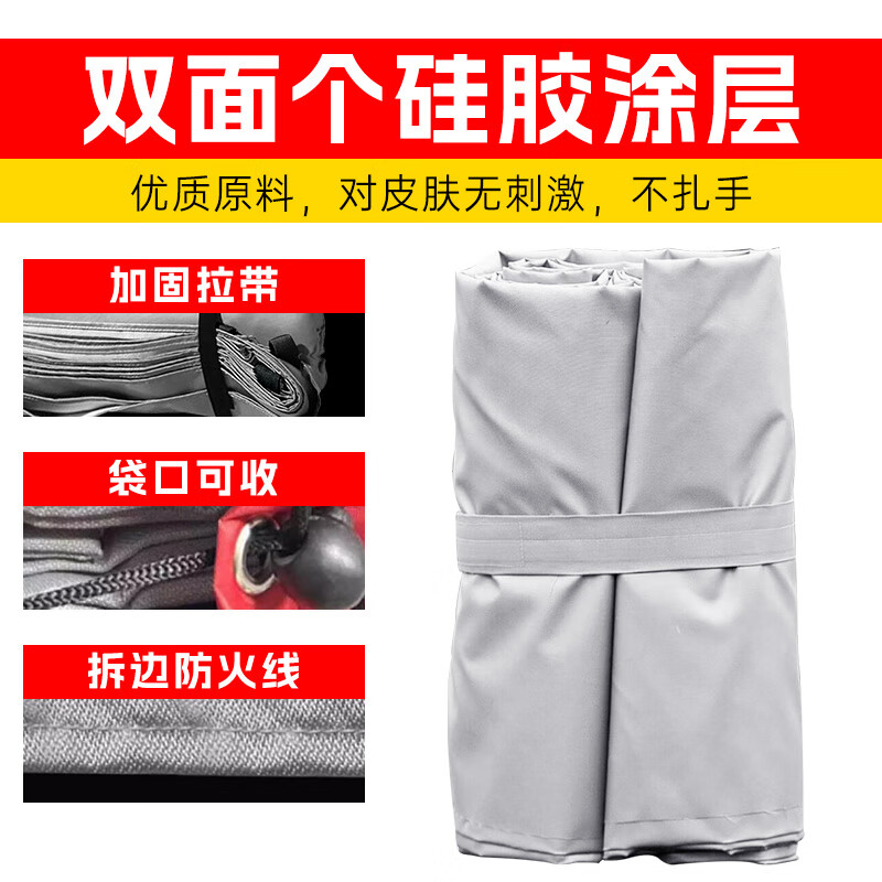 New energy vehicle fire-extinguishing blanket, fire-fighting, flame-retardant cloth, silicone fiberglass, high temperature resistant, rechargeable motor vehicle fire blanket, 4m 6m, electric vehicle fire-extinguishing blanket, double-sided silicone-no thorns
