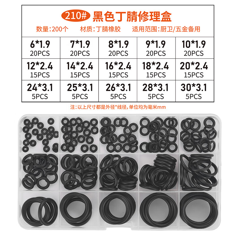 JAENS Nitrile rubber ring O-ring repair box large faucet nitrile 0-shaped high temperature resistant oil seal sealing gasket 15 styles mixed 200 pcs 1 box