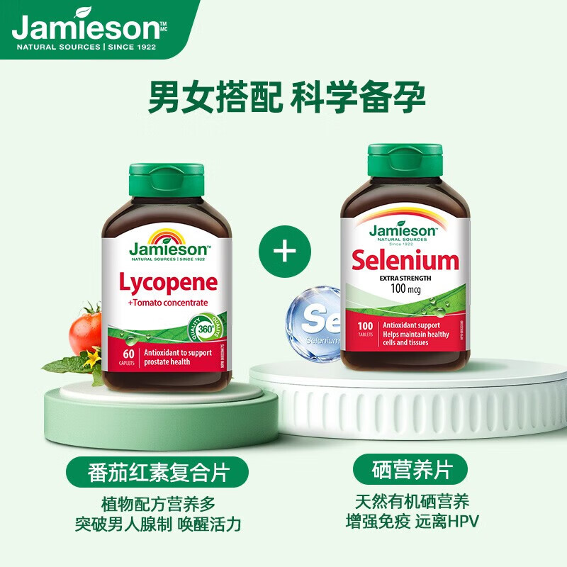 Jamieson Lycopene Tablets for men to prepare for pregnancy, strengthen energy and maintain prostate health Overseas import 10mg/tablet 60 tablets/bottle