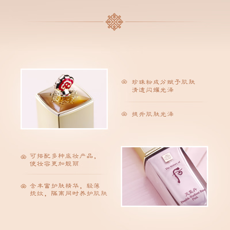 Post Whoo Weather Dan Pink Isolation 40ml Hydrating Smooth Pseudo-Fake Face Imported Girls Birthday Gift