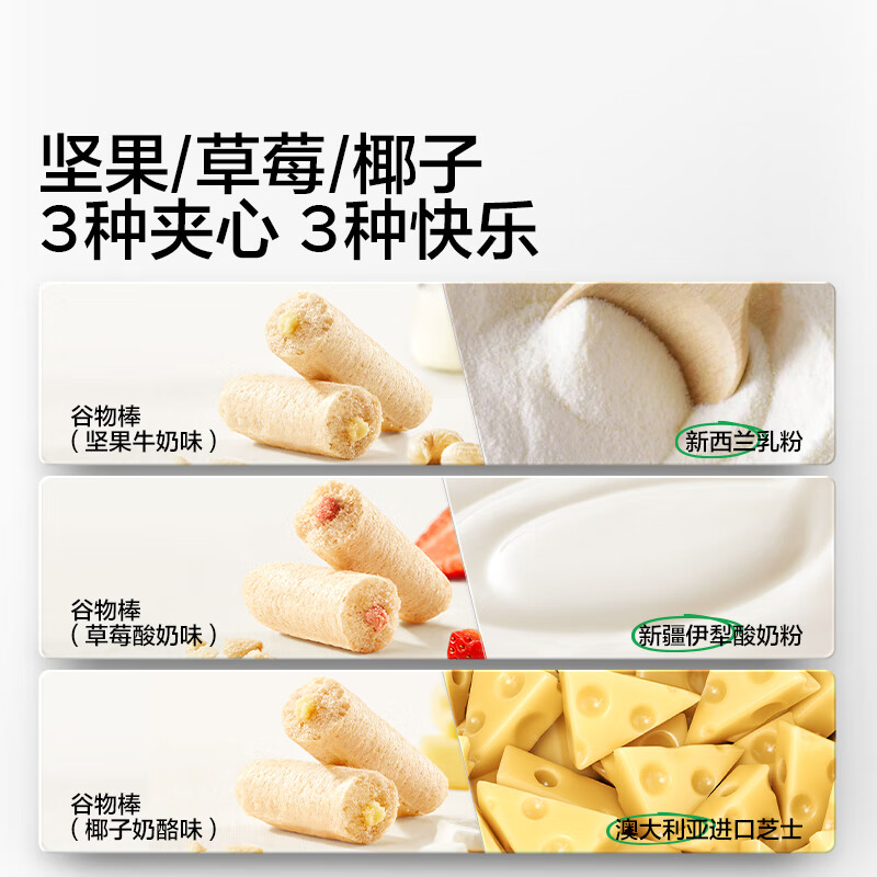 Baby is craving for high calcium coconut cheese cereal bar rice fruit puff bar teething stick children's snack 60g