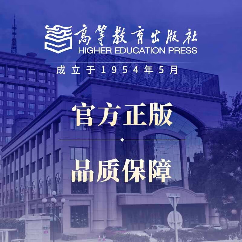 Official free shipping Organic Chemistry Xu Shouchang 2nd Edition 2nd Edition Higher Education Press College Textbooks Chemical Engineering Chemistry Textbooks