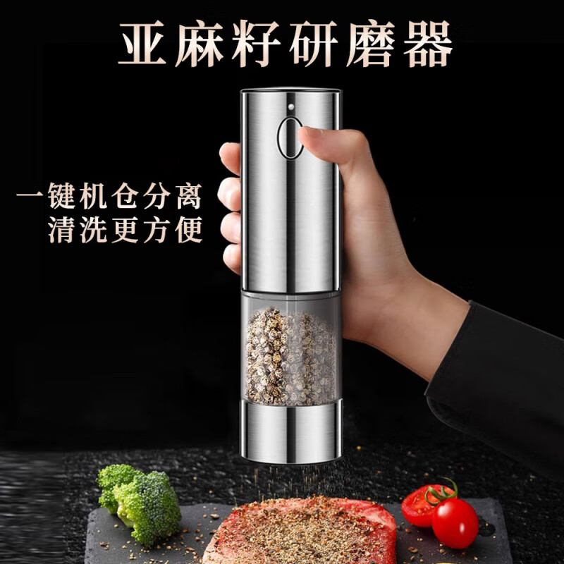Tonohawk's new product flaxseed grinder electric grinder flaxseed electric grinder cooked flaxseed grinder stainless steel rechargeable model fine powder + fast grinding + easy