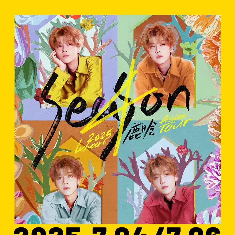 Nanchang Station Beijing Station 2025 Lu Han Season 4 Asian Tour Lu Han concert tickets support seat selection Beijing Station 2025-09-05 19 00 100 Infield 2177 (private shooting is invalid)