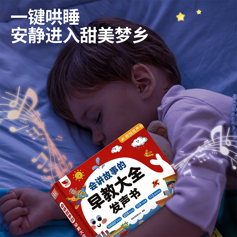 Children's Joy, a complete collection of early childhood education audio books that tell stories, early education enlightenment educational audio books, babies learning to speak, infant and toddler cognitive reading audio books, popular children's songs, interesting Cantonese, Chinese and English reading books, bedtime story reading audio books