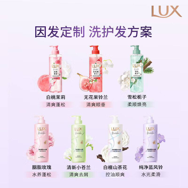 Lux Tian Xiwei's same fragrance conditioner 470g white sandalwood camellia hair essence fluffy high skull Jingdong self-operated