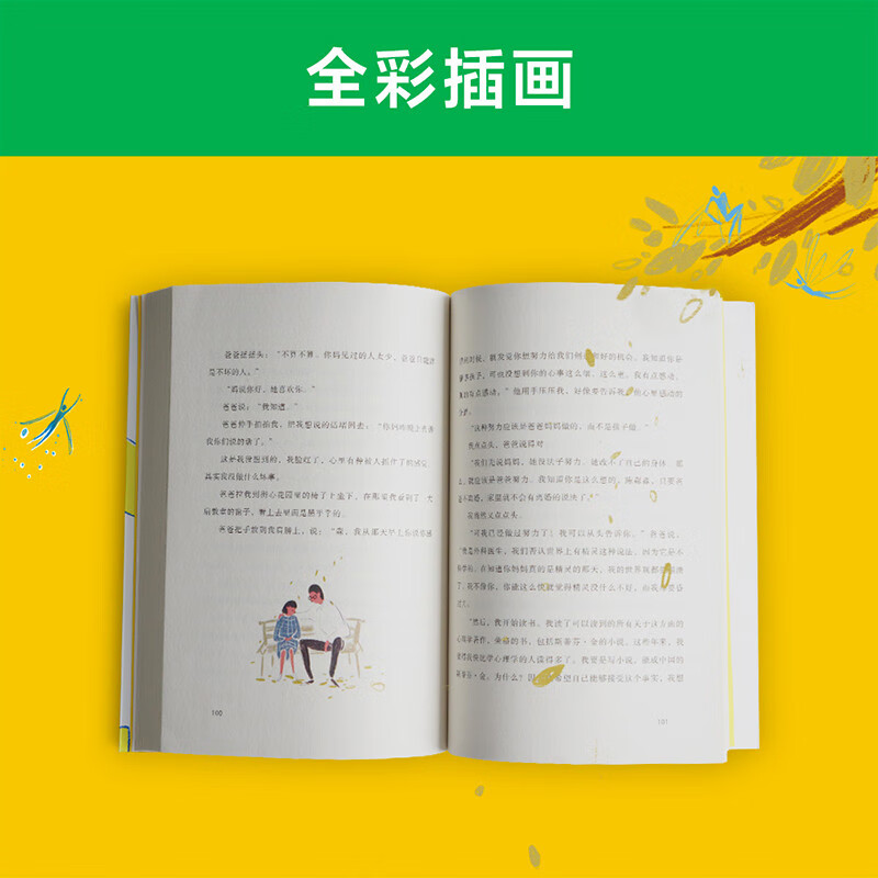 My Mom is an Elf has sold 3 million copies and has been a Chinese children's literature classic that has been selling for more than 20 years. It has been selected into the national basic reading list for primary school students.
