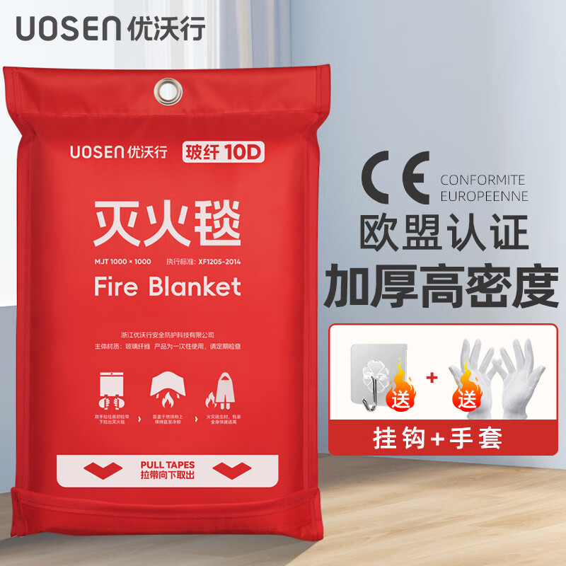 Special fire-extinguishing blanket for hotel fire protection, home commercial kitchen fiberglass fire-proof blanket, national standard fire-fighting equipment set, fiberglass fire-extinguishing blanket 1.2 meters * 1.2 meters __ free gloves and hooks