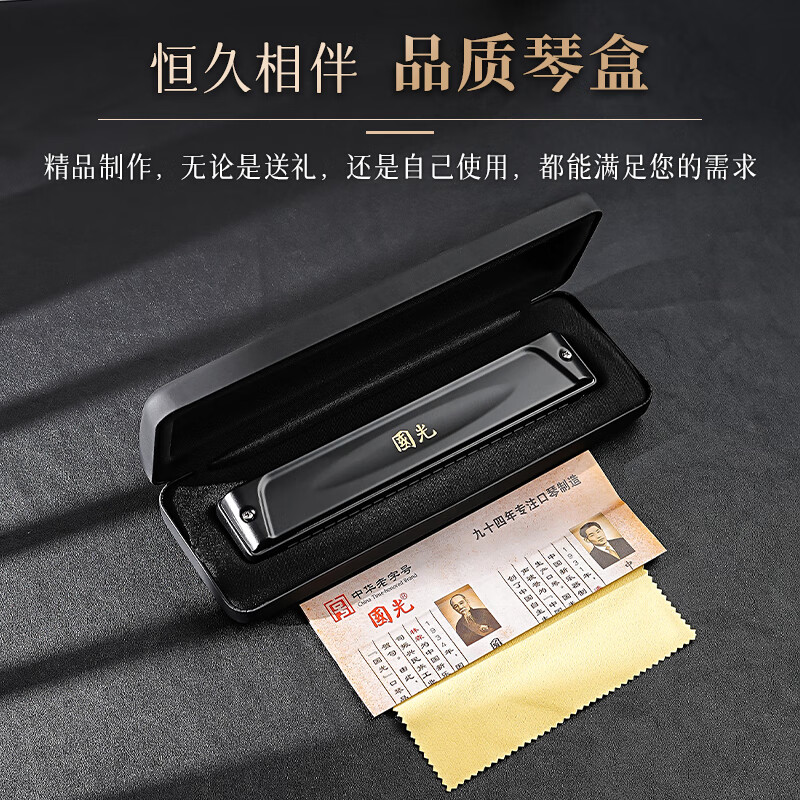Guoguang 24-hole #D key Guozhimeng performance-grade specially tuned polyphonic harmonica (Athens black, with playing instructions) #D key
