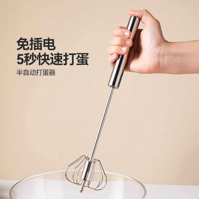 Magic kitchen semi-automatic egg beater manual household handheld egg beater press egg beater small mixer cream whipper
