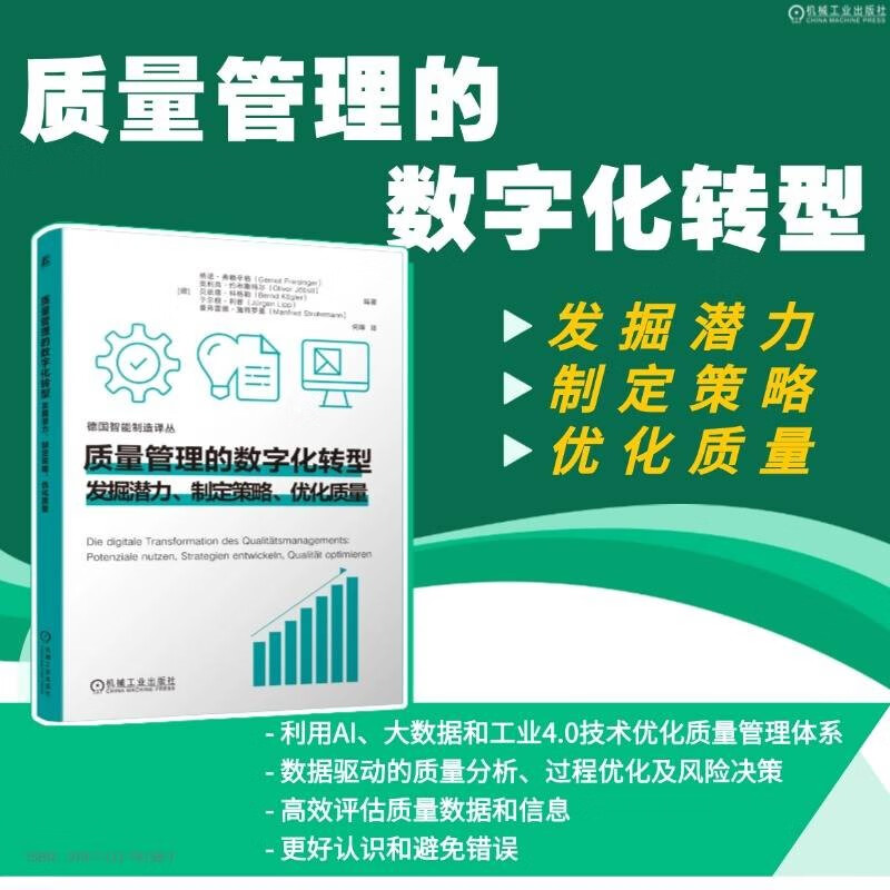 Digital transformation of quality management Uncover potential, formulate strategies, and optimize quality